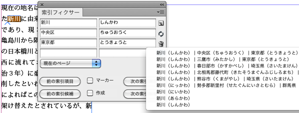 Indexfixerpanel2